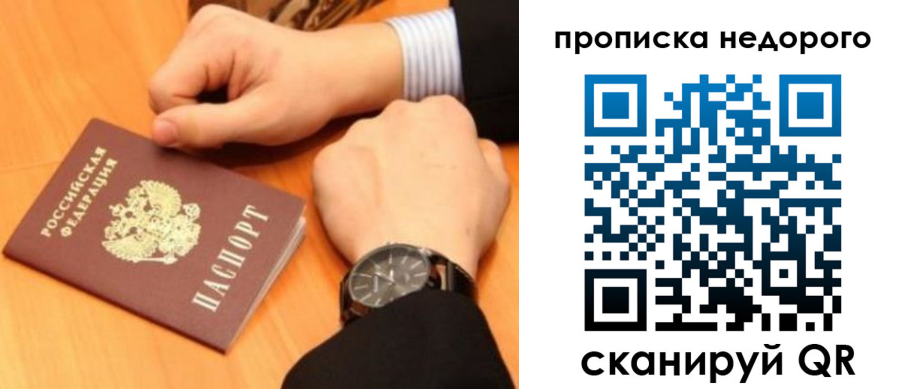 прописка ребенка в Миллерово