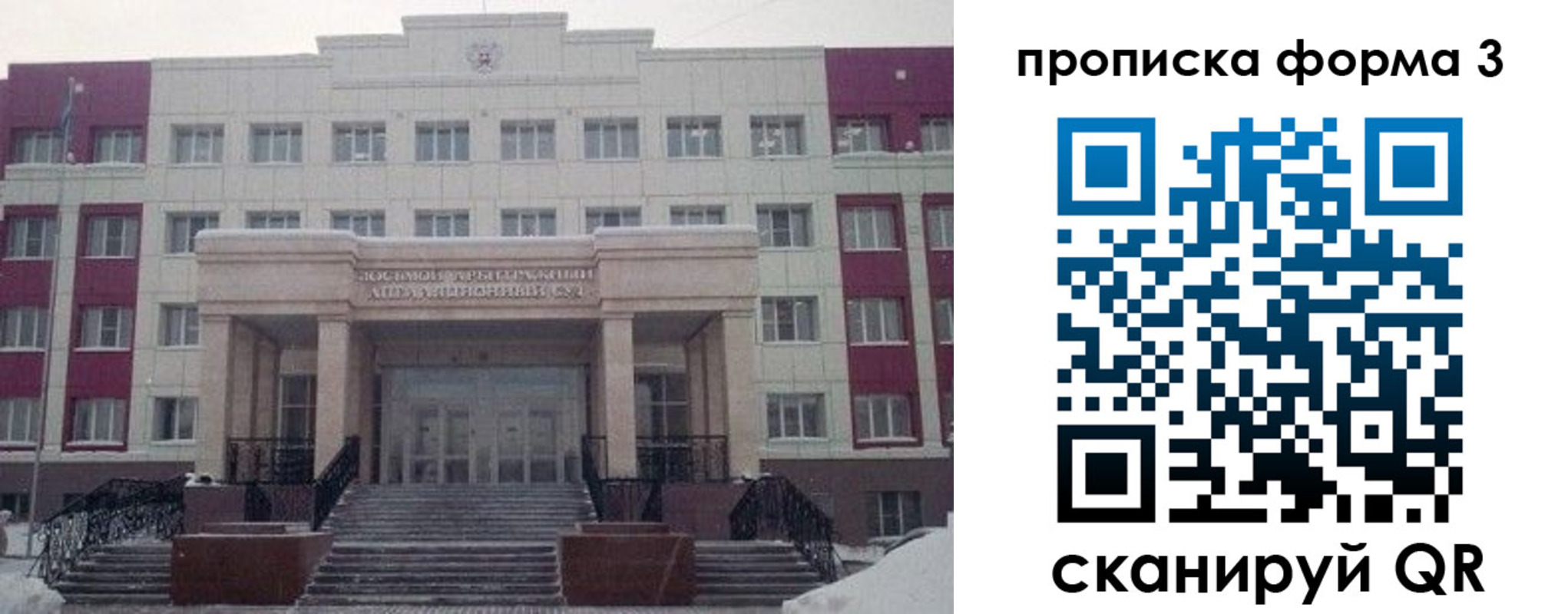 прописка регистрация в Миллерово